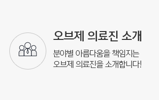 다크써클 자가진단