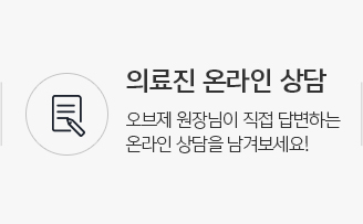 의료진 온라인 상담