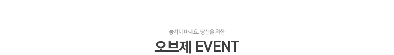 조앤신 EVENT