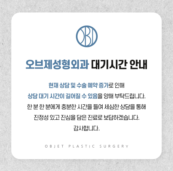 상담 대기 안내