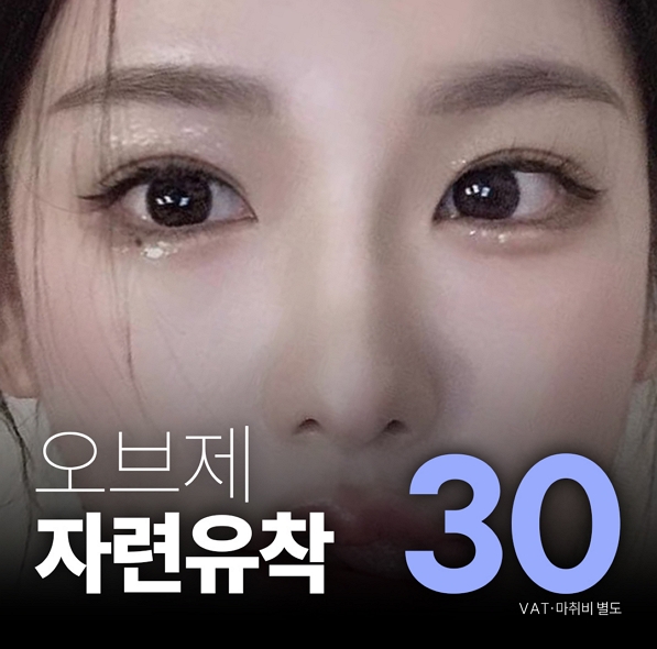 쌍꺼풀은 자련유착✨