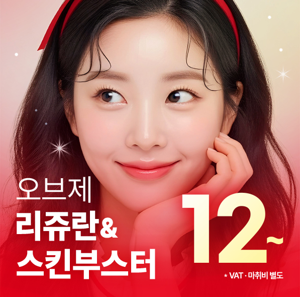 스킨부스터⭐모음전