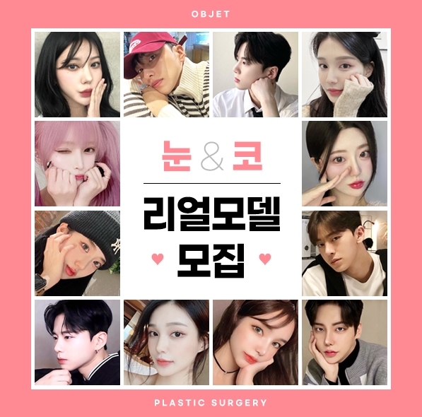 리얼모델✨신청